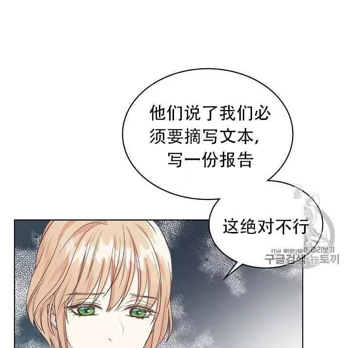 《其实他们只记得她》第22话 第3页