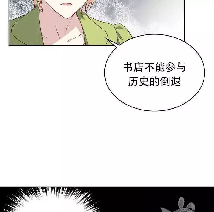 《其实他们只记得她》第22话 第4页