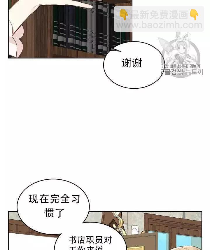 《其实他们只记得她》第21话 第10页