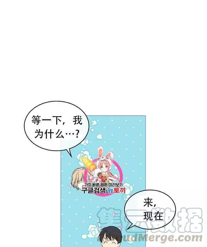 《其实他们只记得她》第21话 第1页
