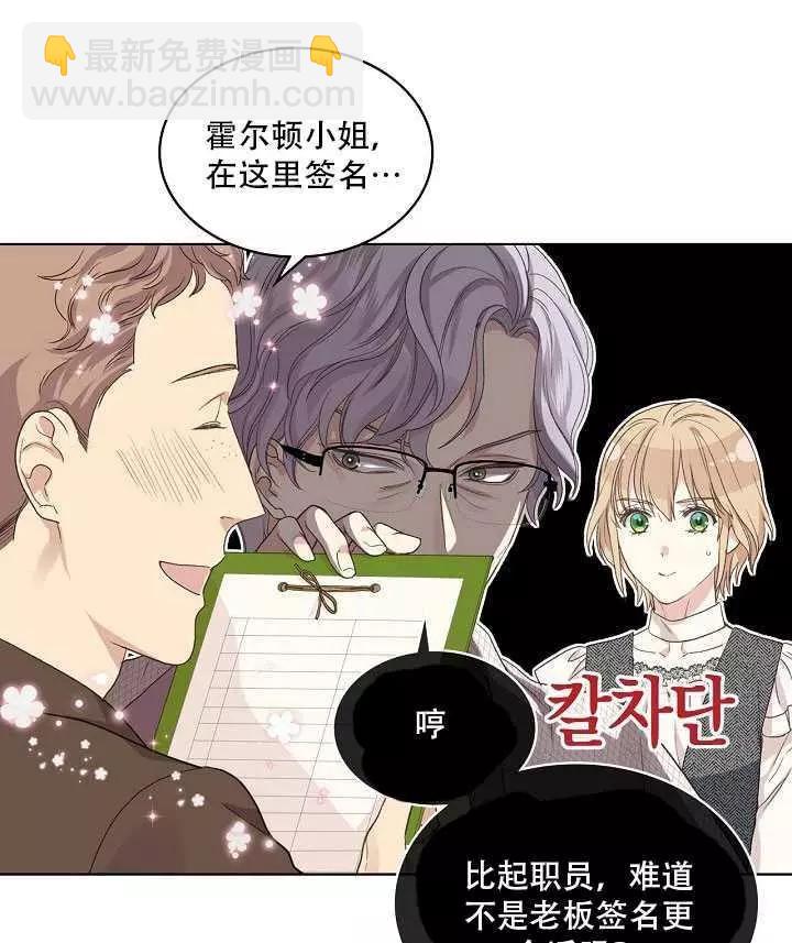 《其实他们只记得她》第21话 第22页