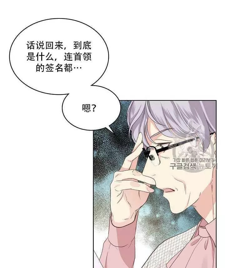 《其实他们只记得她》第21话 第26页