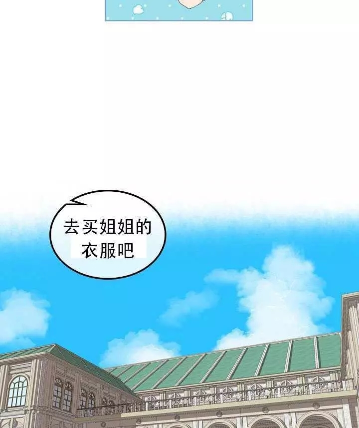 《其实他们只记得她》第21话 第2页