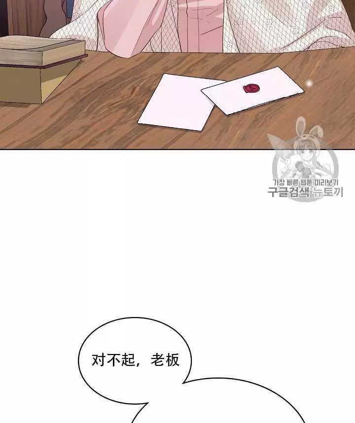 《其实他们只记得她》第21话 第32页