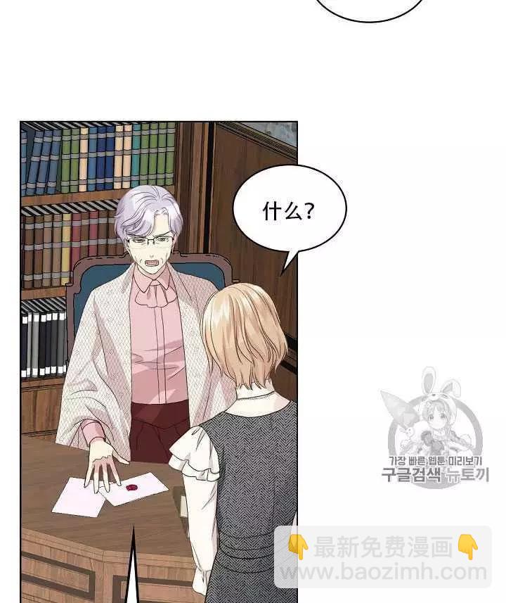 《其实他们只记得她》第21话 第34页