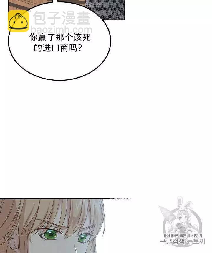 《其实他们只记得她》第21话 第35页