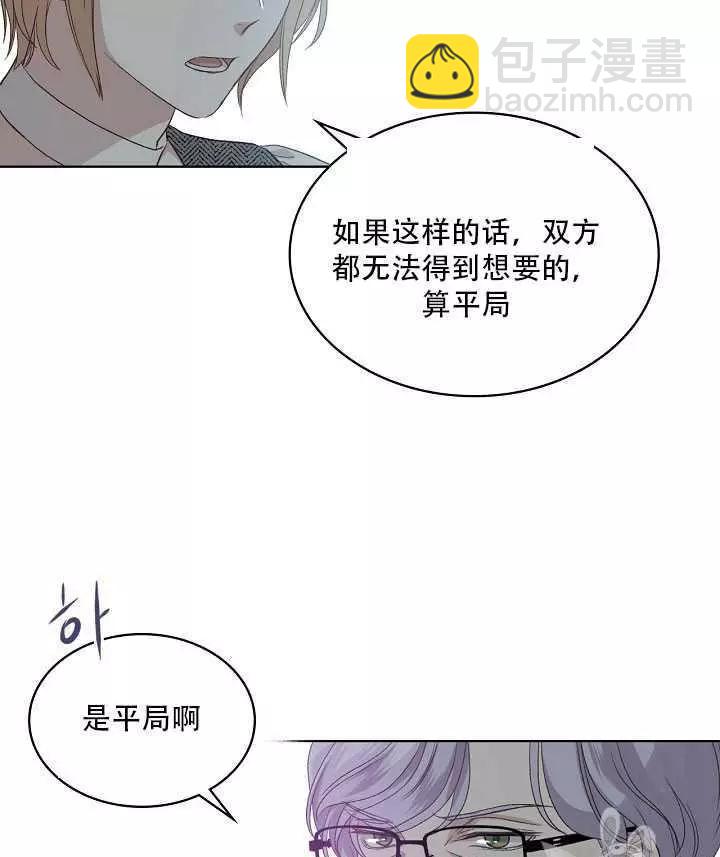 《其实他们只记得她》第21话 第36页