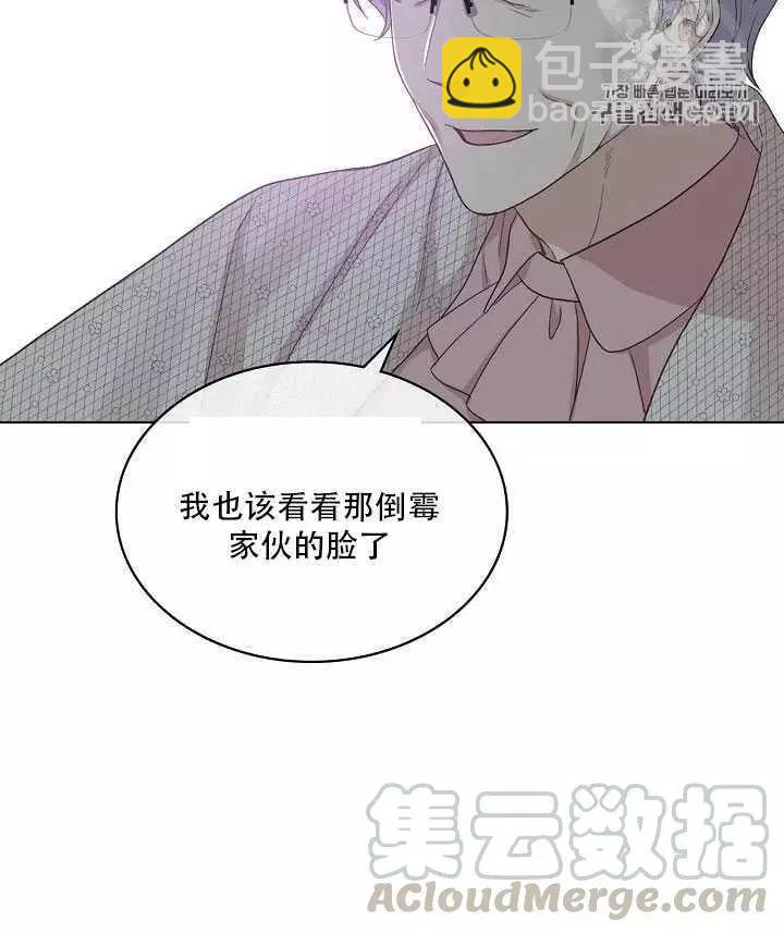 《其实他们只记得她》第21话 第37页