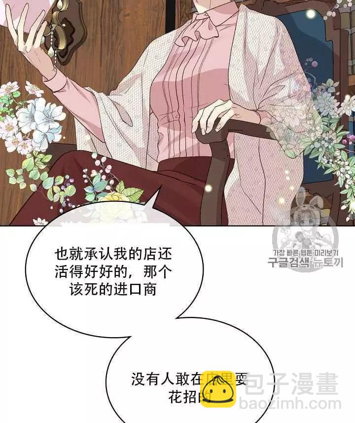 《其实他们只记得她》第21话 第40页