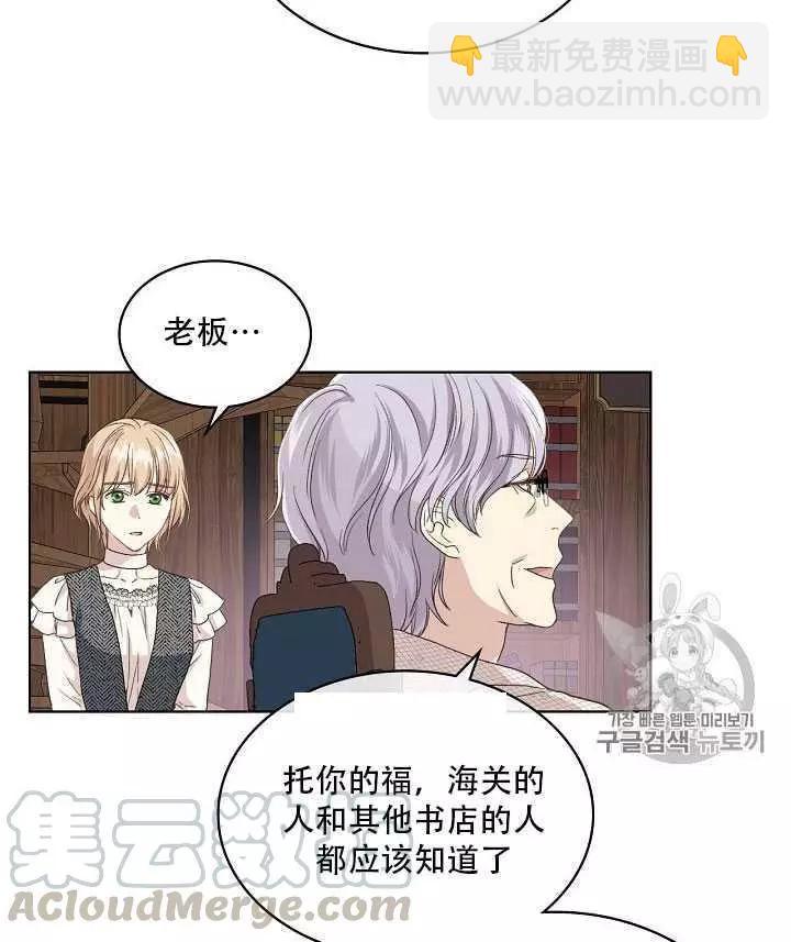 《其实他们只记得她》第21话 第41页