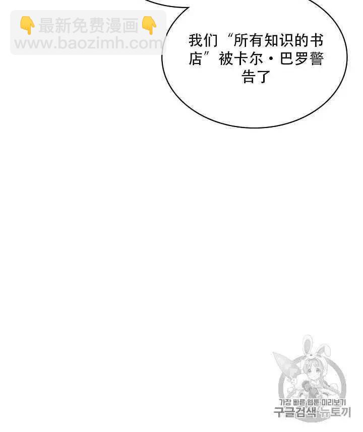 《其实他们只记得她》第21话 第42页