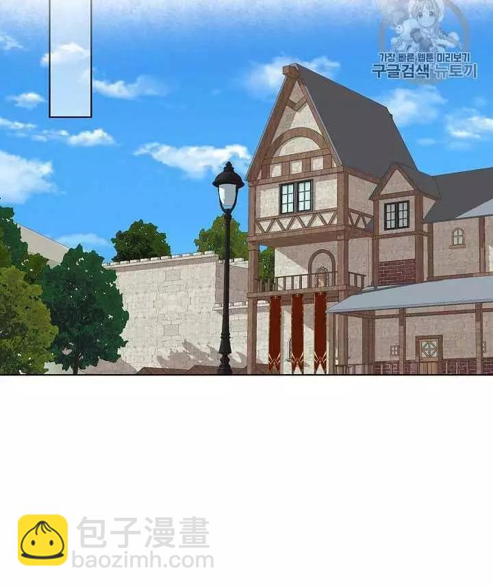 《其实他们只记得她》第21话 第44页