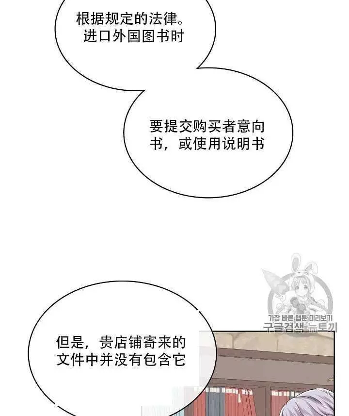 《其实他们只记得她》第21话 第48页