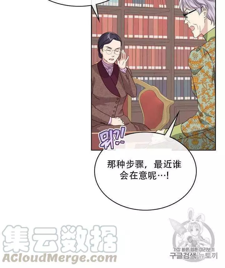 《其实他们只记得她》第21话 第49页