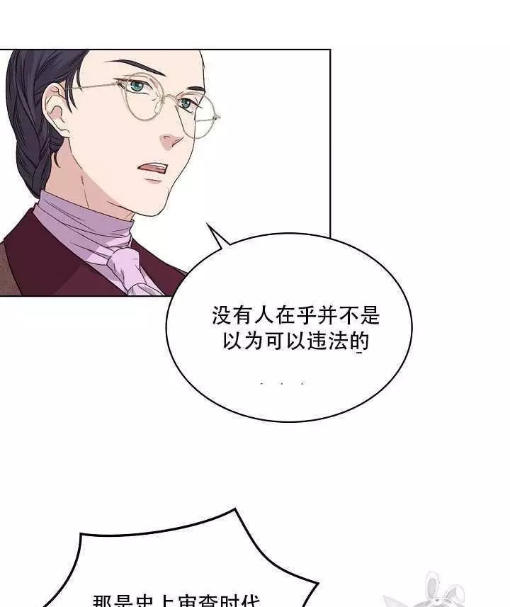 《其实他们只记得她》第21话 第50页