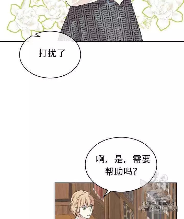 《其实他们只记得她》第21话 第7页