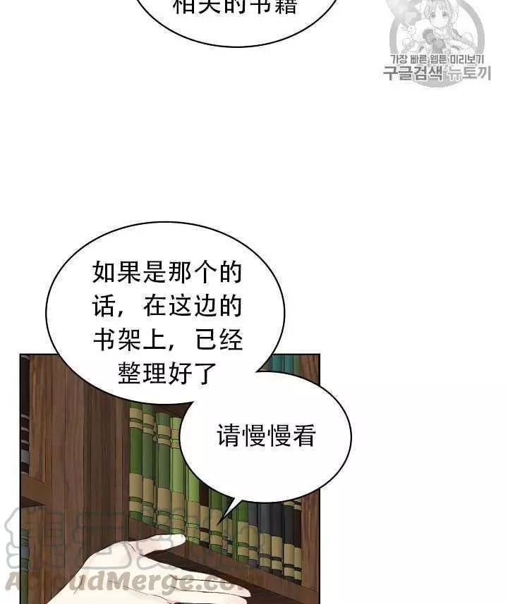 《其实他们只记得她》第21话 第9页