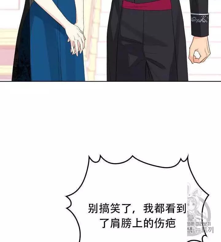 《其实他们只记得她》第24话 第14页