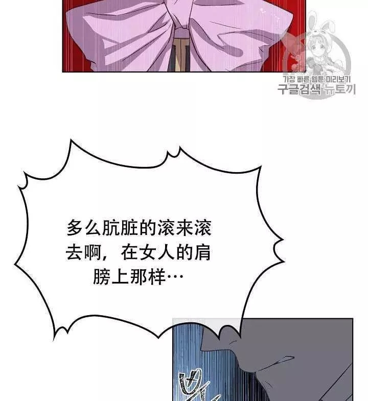 《其实他们只记得她》第24话 第16页