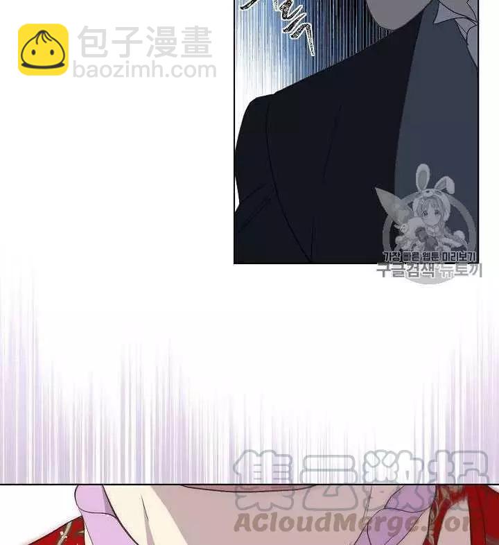 《其实他们只记得她》第24话 第17页