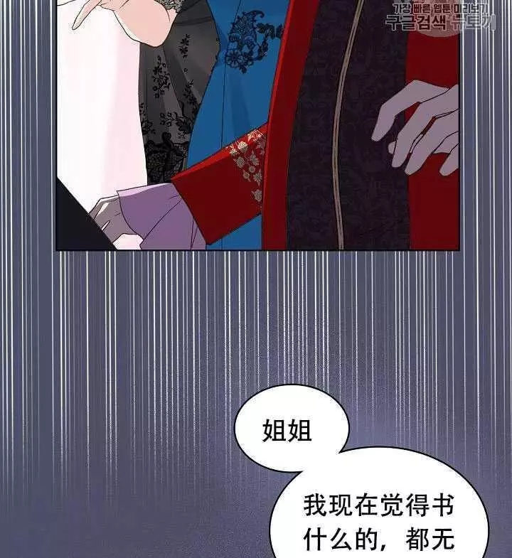 《其实他们只记得她》第24话 第20页