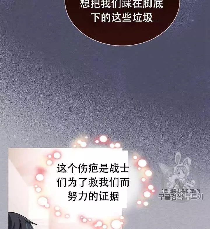 《其实他们只记得她》第24话 第23页