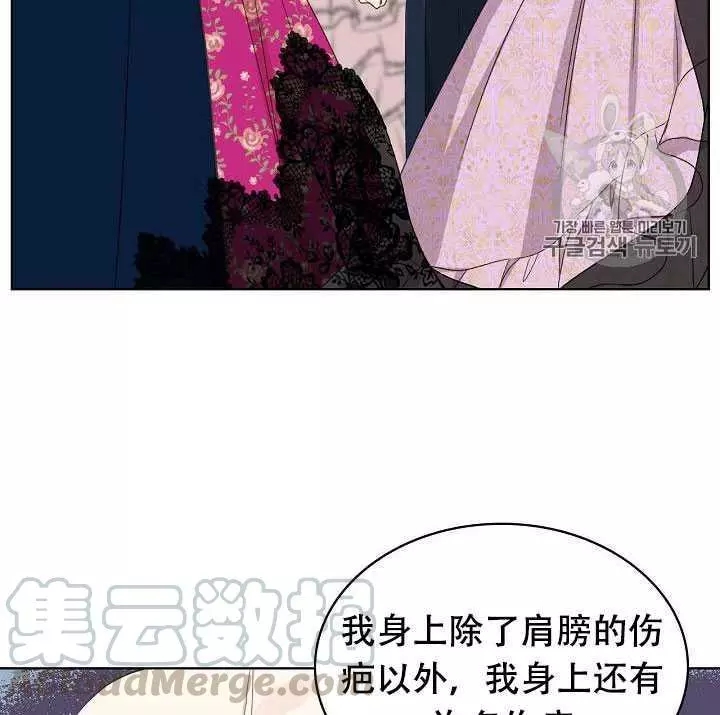 《其实他们只记得她》第24话 第37页