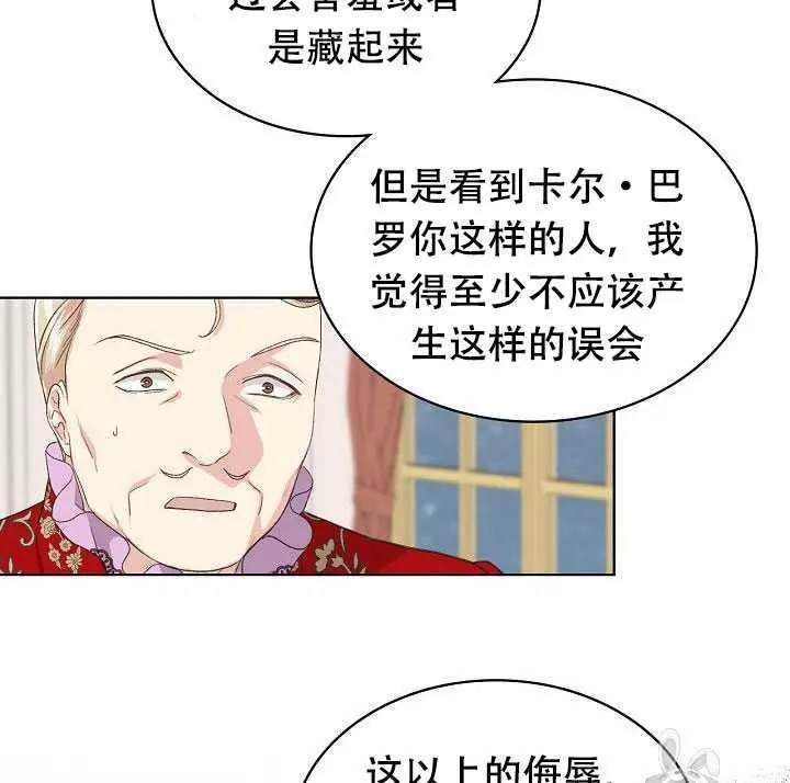 《其实他们只记得她》第24话 第39页