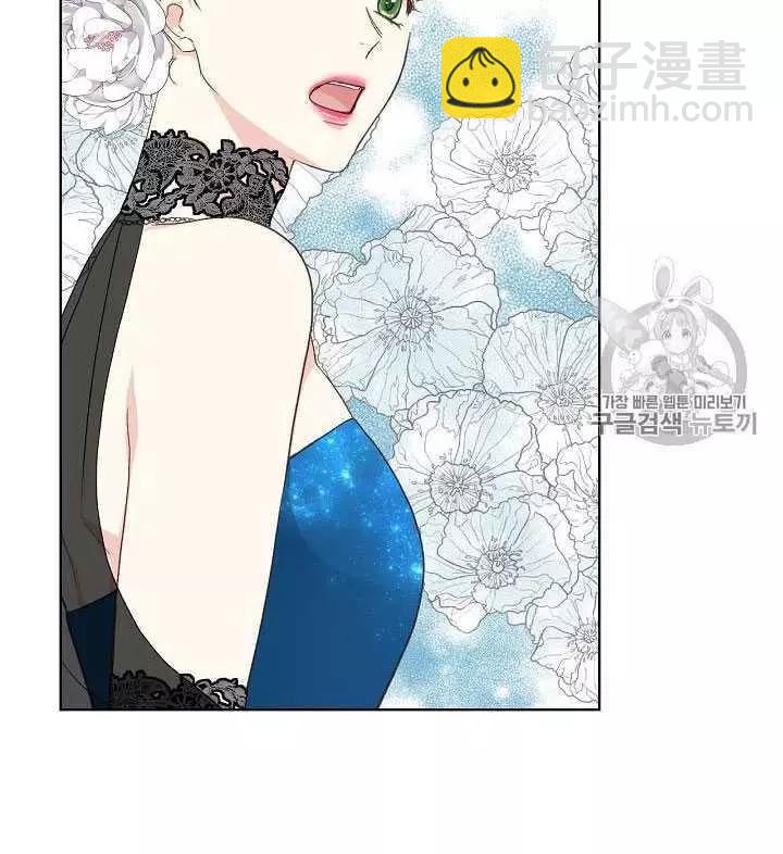 《其实他们只记得她》第24话 第3页
