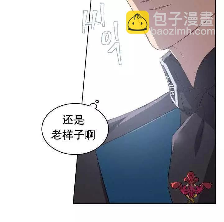 《其实他们只记得她》第24话 第43页