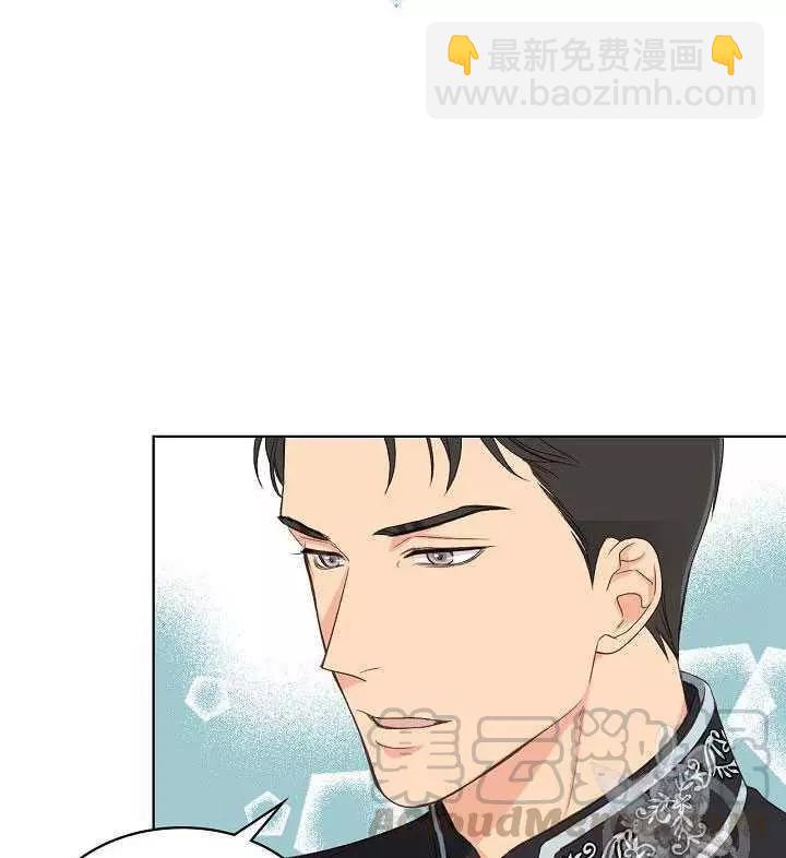 《其实他们只记得她》第24话 第5页
