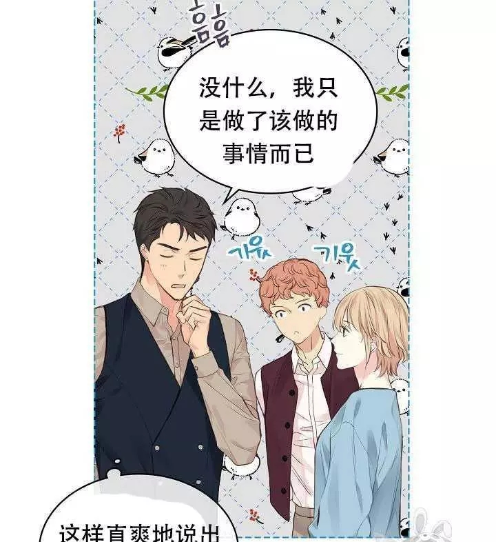 《其实他们只记得她》第27话 第10页