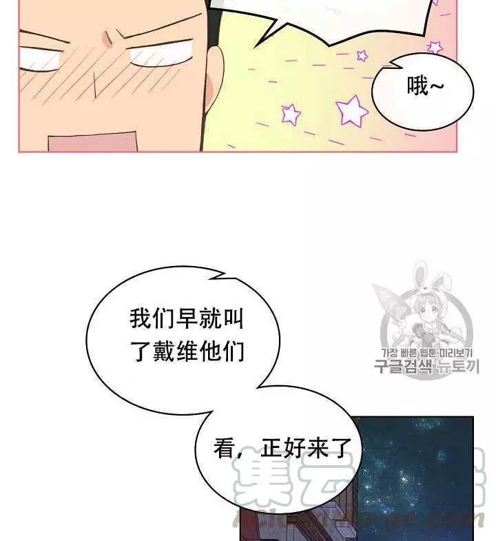 《其实他们只记得她》第27话 第13页