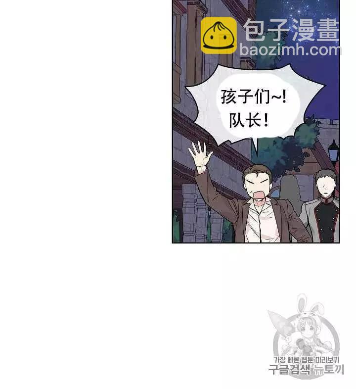 《其实他们只记得她》第27话 第14页