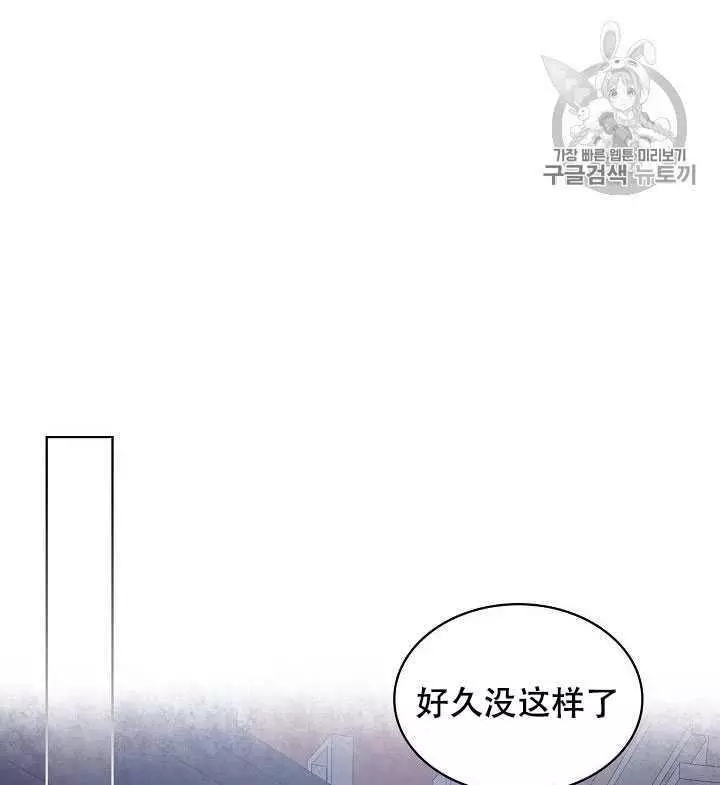 《其实他们只记得她》第27话 第16页
