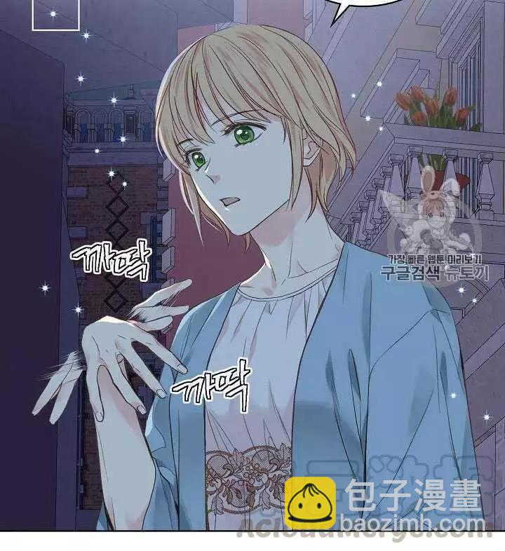 《其实他们只记得她》第27话 第17页