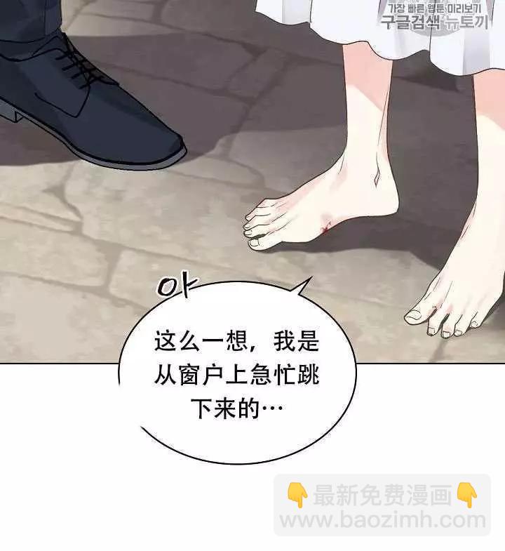 《其实他们只记得她》第27话 第20页