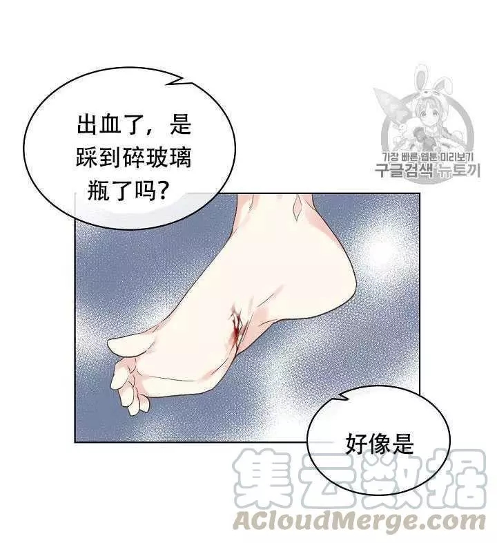 《其实他们只记得她》第27话 第21页