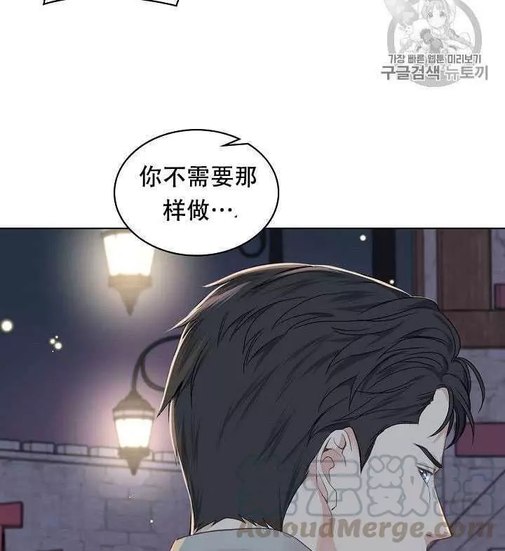 《其实他们只记得她》第27话 第25页