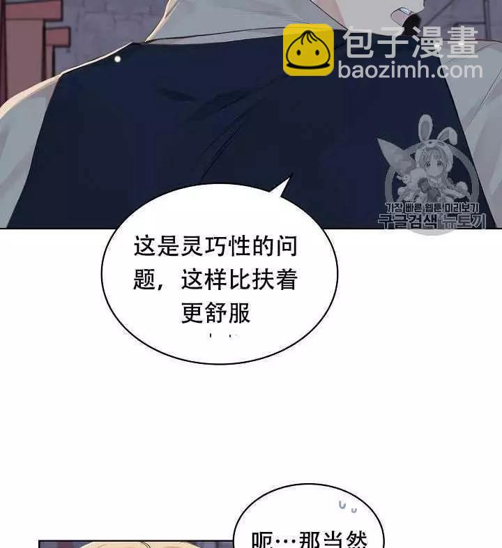 《其实他们只记得她》第27话 第26页