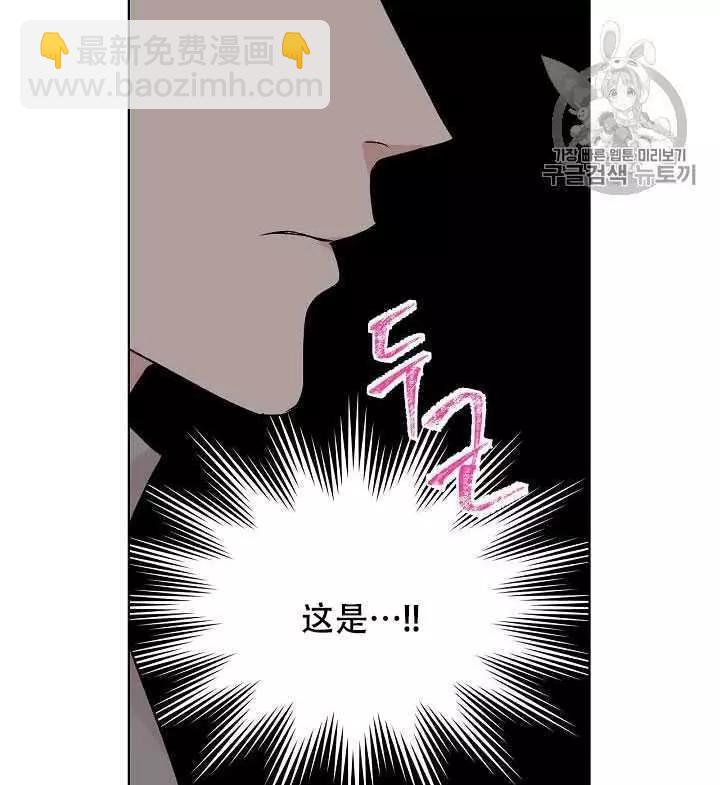《其实他们只记得她》第27话 第30页