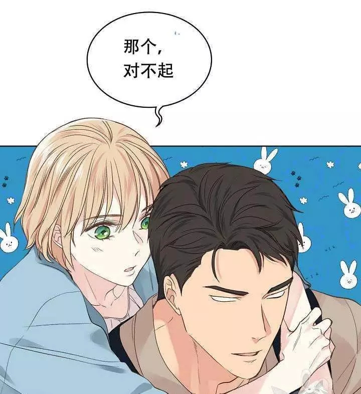 《其实他们只记得她》第27话 第38页