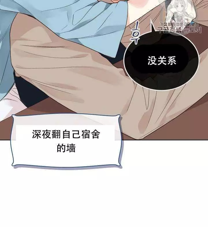 《其实他们只记得她》第27话 第39页