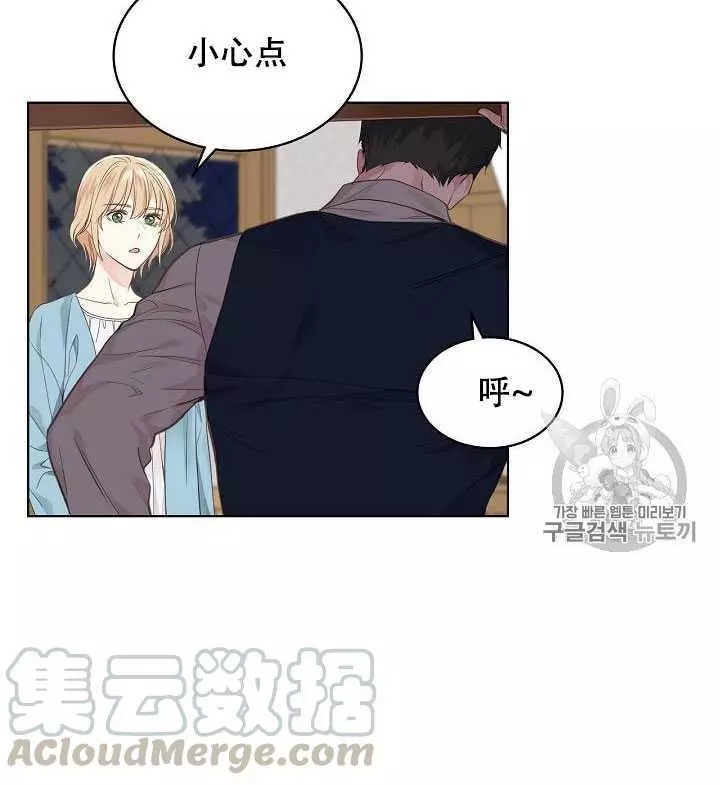 《其实他们只记得她》第27话 第41页