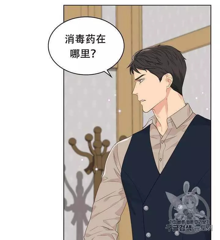 《其实他们只记得她》第27话 第42页