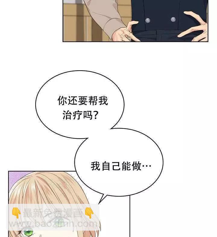 《其实他们只记得她》第27话 第43页