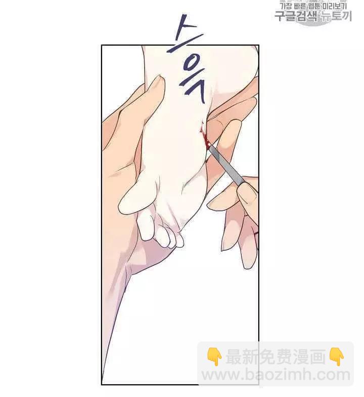 《其实他们只记得她》第27话 第48页