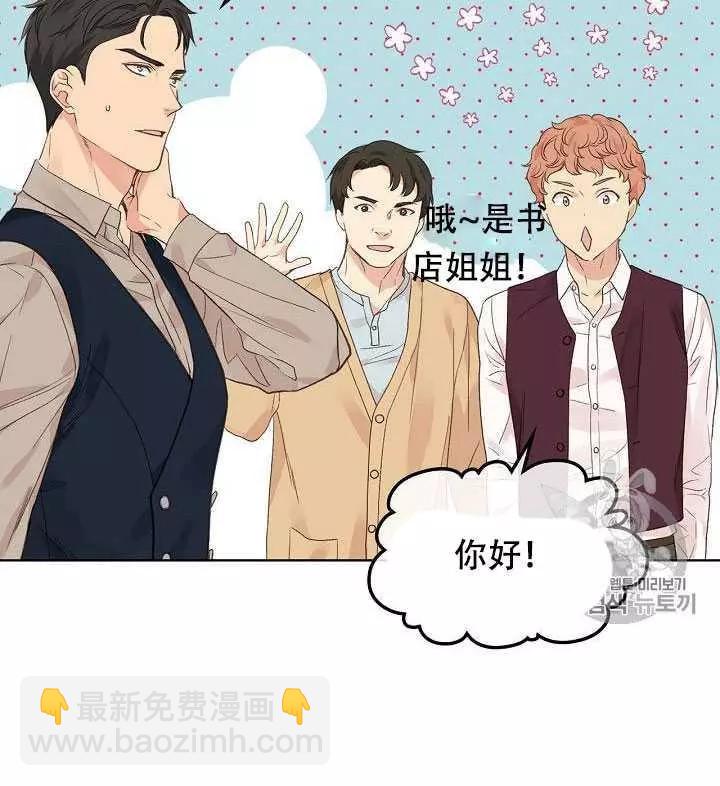 《其实他们只记得她》第27话 第4页