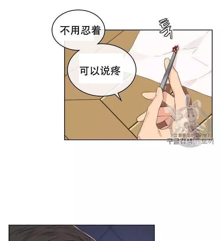 《其实他们只记得她》第27话 第50页
