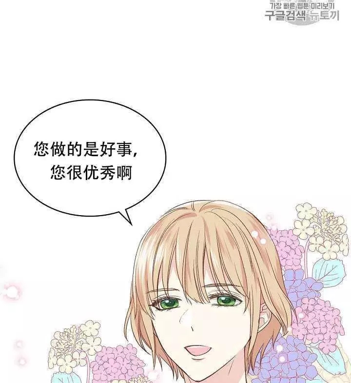 《其实他们只记得她》第27话 第6页